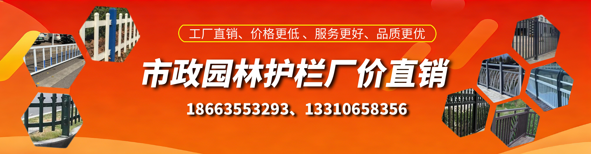 黑龙江市政护栏厂家